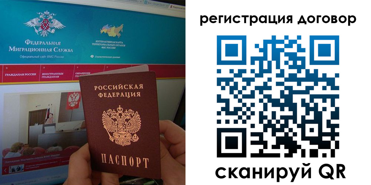 временная регистрация законно в Омутнинске