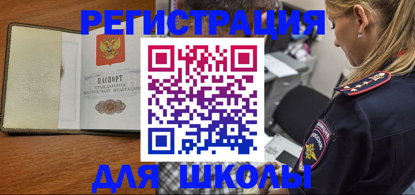 прописка для работы в Омутнинске