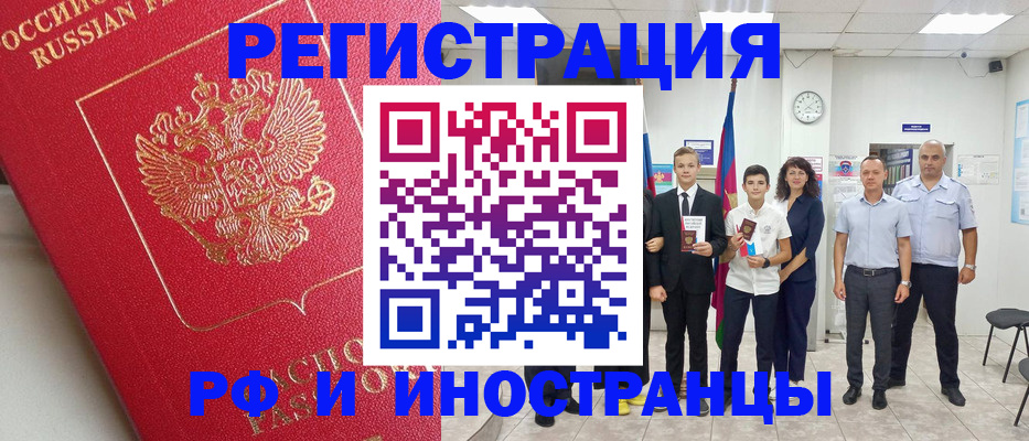 прописка ребенка в Омутнинске