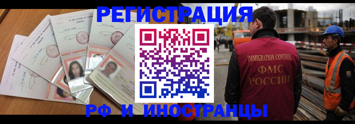 прописка иностранных граждан в Омутнинске